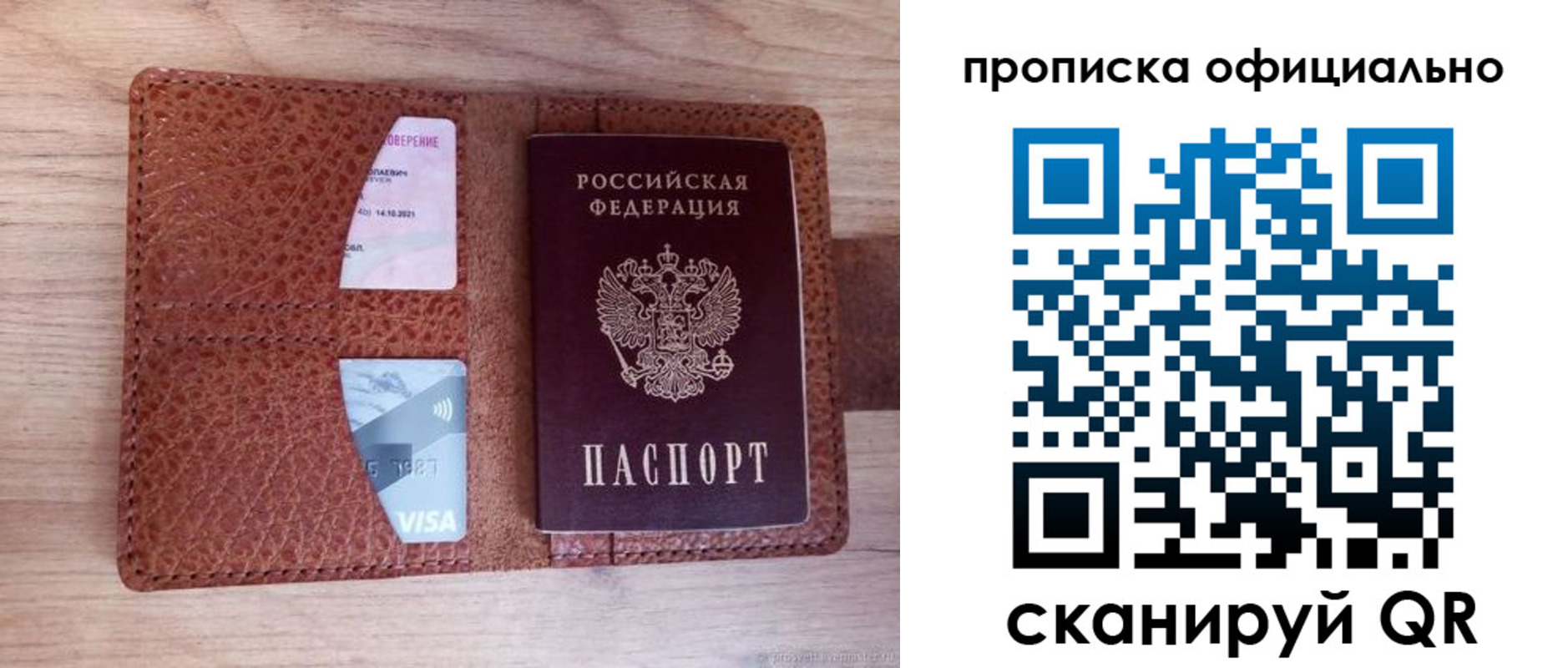 регистрация для школы в Пересвете