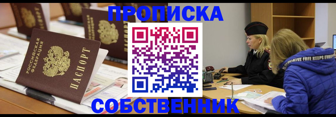 временная регистрация адрес в Пересвете