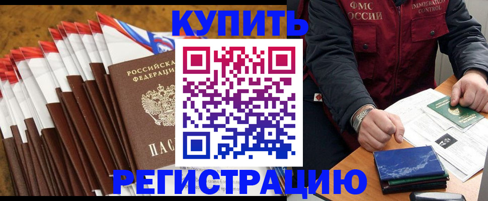прописка от собственника в Пересвете